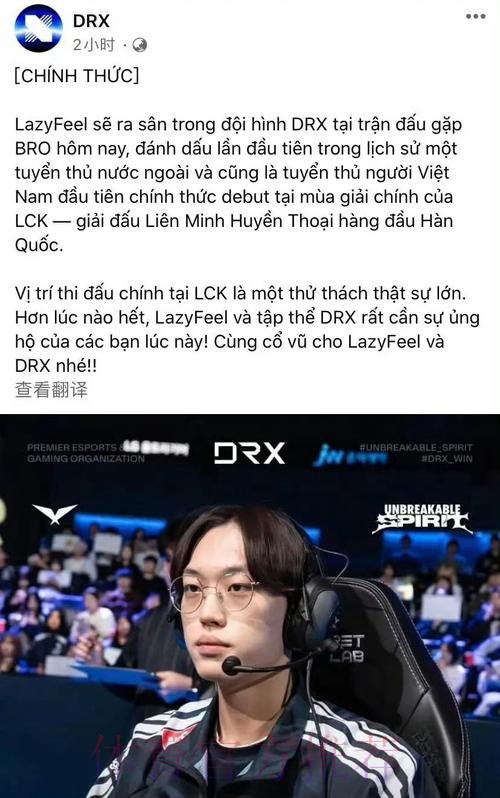 韩媒:2026年DRX战队将在越南举办LCK常规赛赛事 韩媒:2026年DRX战队将在越南举办LCK常规赛赛事